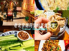 -即墨老公社·海肠捞饭大王(古城店)