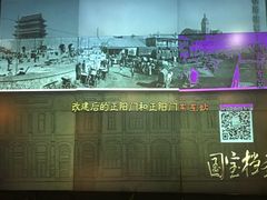 -中国铁道博物馆(正阳门馆)