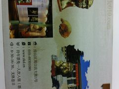 门票-北京周口店北京人遗址博物馆