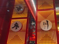 -廖川菜(八佰伴店)