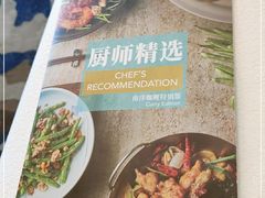 -新加坡珍宝海鲜JUMBO Seafood(西安skp店)