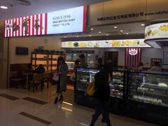 -红宝石·鲜奶小方(莘庄龙之梦店)