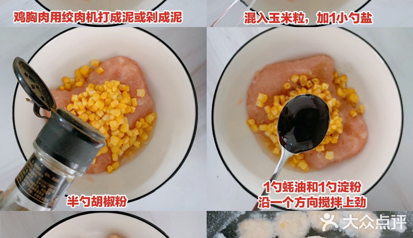 ‼️30道减脂菜—Q弹多汁的番茄浓汤鸡肉丸‼️