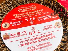 -辣不二地道川菜(汉水路店)