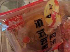 -宫廷糕点铺
