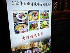 -尽善百年古院餐厅(王家老宅店)