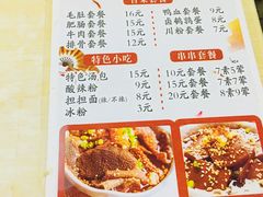 菜单-老陶包子铺(南大西南村店)