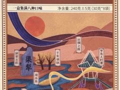 尉犁馕-新疆巴州金丝特餐厅(大钟寺店)