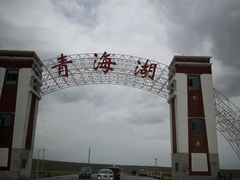 -青海湖国家重点风景名胜区