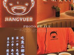 桂花水果冰粉-江渔儿酸菜鱼(东厦一百店)