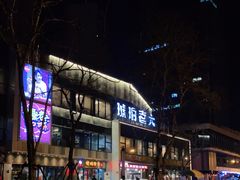 -琥珀老六龙虾(四里河店)