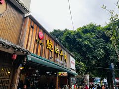 -牛大牛跷脚牛肉(光华苑店)