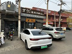 -万记麻辣烫国展总店