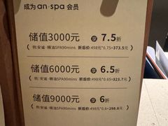 -安屿an·spa(卓悦中心商场店)