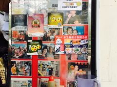 -利强记北角鸡蛋仔(弥敦道店 )