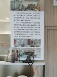 -木北护肤造型