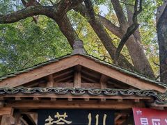 -塔川景区