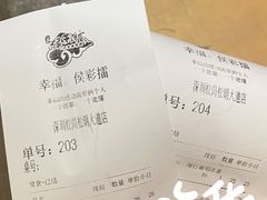 -幸福侯彩擂(松明大道店)