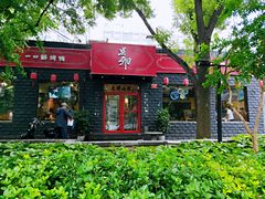 门面-顺承小院儿