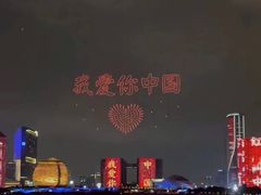 -钱江新城灯光秀