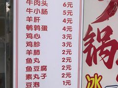 -马记大锅煮(总店)