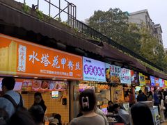-鞠氏黑芝麻糊(水塔店)