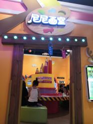 -哈尼鹿儿童乐园(大同星茂汇店)