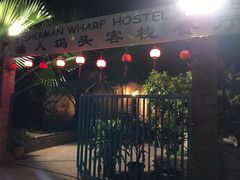 -仙本那渔人码头餐厅