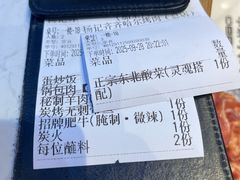 -杨记齐齐哈尔烤肉(总店)