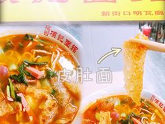 老头面-项记面馆(明瓦廊店)