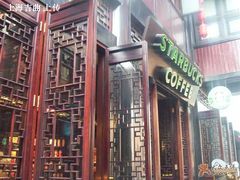 门面-星巴克(成都锦里店)