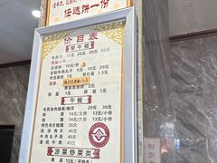 -清真马杰山牛肉汤馆