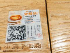 -小满手工粉(上海文峰广场店)