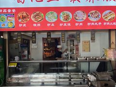 -化三驴肉汤(金明东街店)