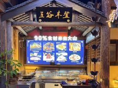 -大傻徽菜园·中国徽菜大师(老街店)