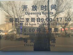 -中国铁道博物馆(正阳门馆)