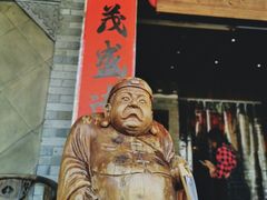 -凤凰山斑鱼馆(恭城店)