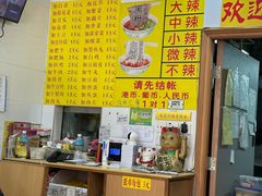-酸辣粉(氹仔店)