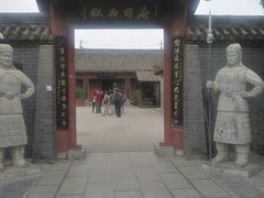 -开封府