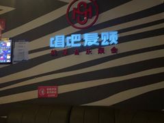 -唱吧麦颂KTV(萧山加州阳光广场店)