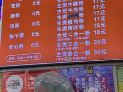 -王记生烫牛杂面馆(兰陵路店)