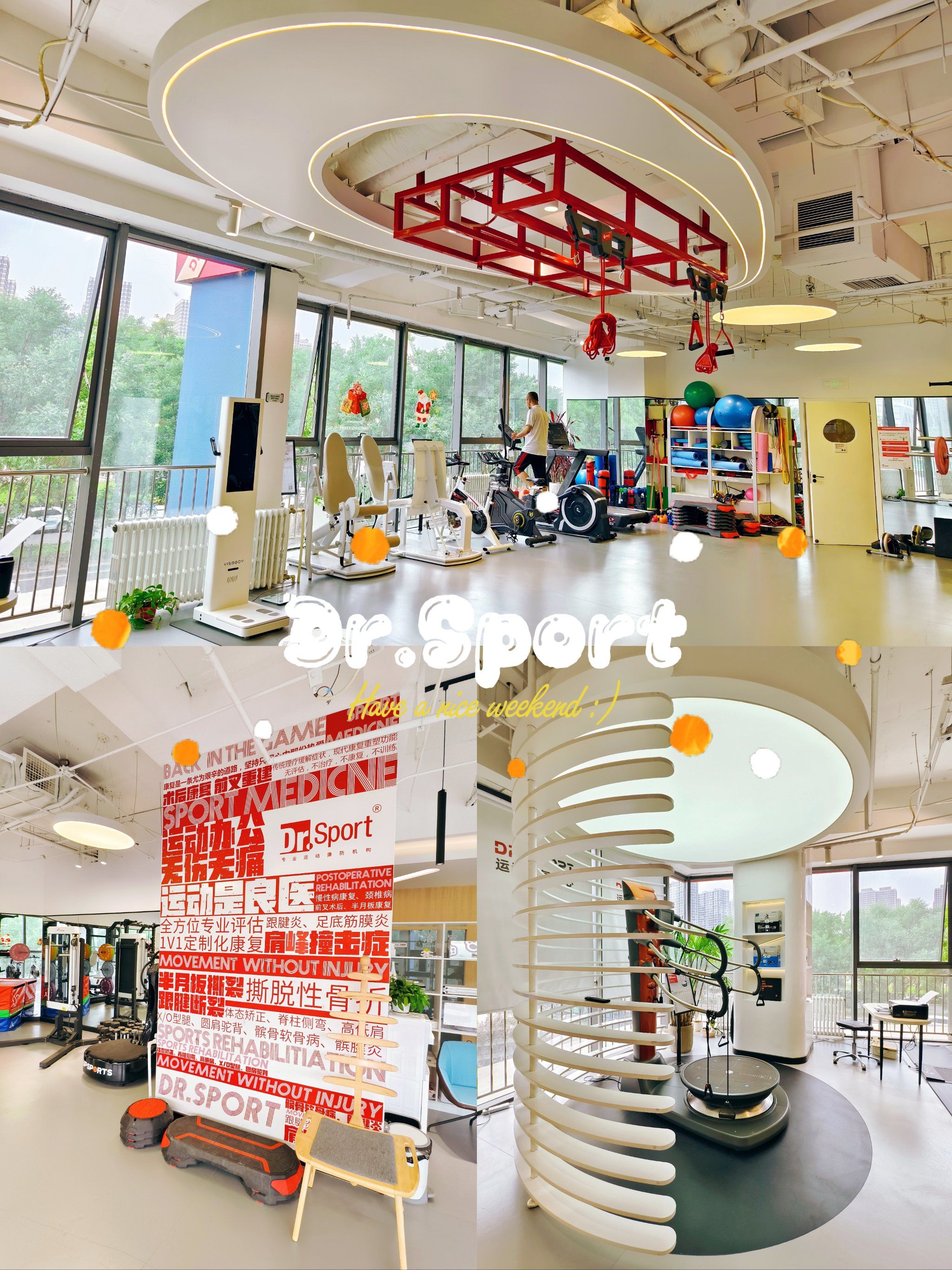 打卡太原的运动康复中心