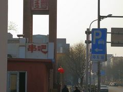 -新华1949文化金融创新产业园-停车场