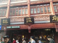 门面-绿波廊(豫园店)
