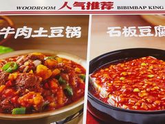 -小木屋拌饭(西安万象天地店)