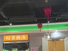 -叹茶靓点·粤式餐厅·全天茶市(石井万民广场店)