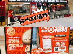 -蓉三少冒烤鸭·四川小吃集(北京首店)