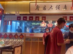 -南昌大饭店·地标美食名片(万寿宫店)