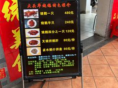 菜单-黄连大头华烧鹅店(大良店)