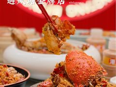 -避风塘·金牌店·夜宵(金玉兰店)